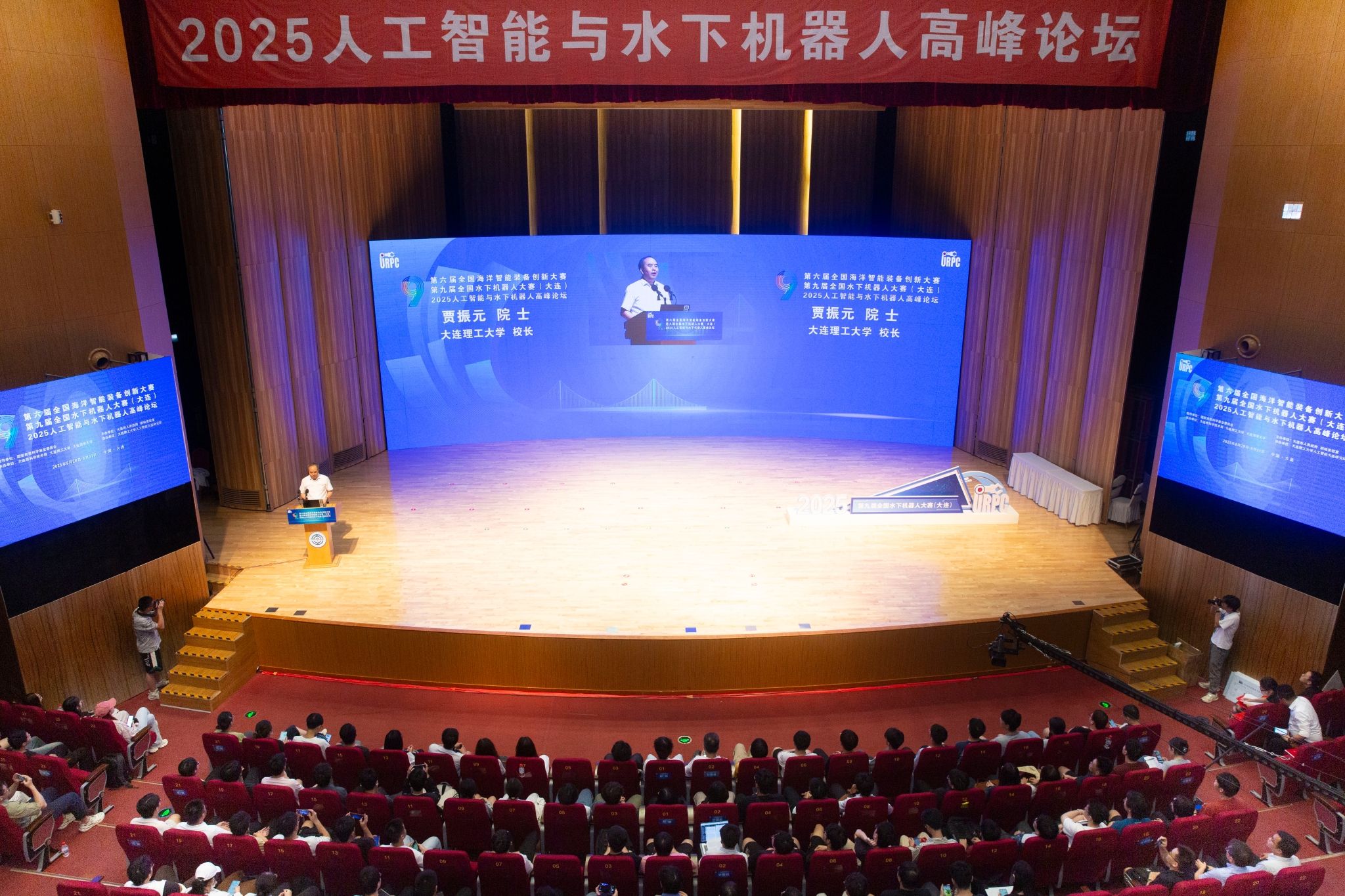 2025年全国水下机器人大赛暨人工智能与水下机器人论坛在我校举行