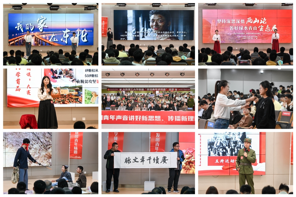 【学在大工】大工青年讲团课系列活动举行