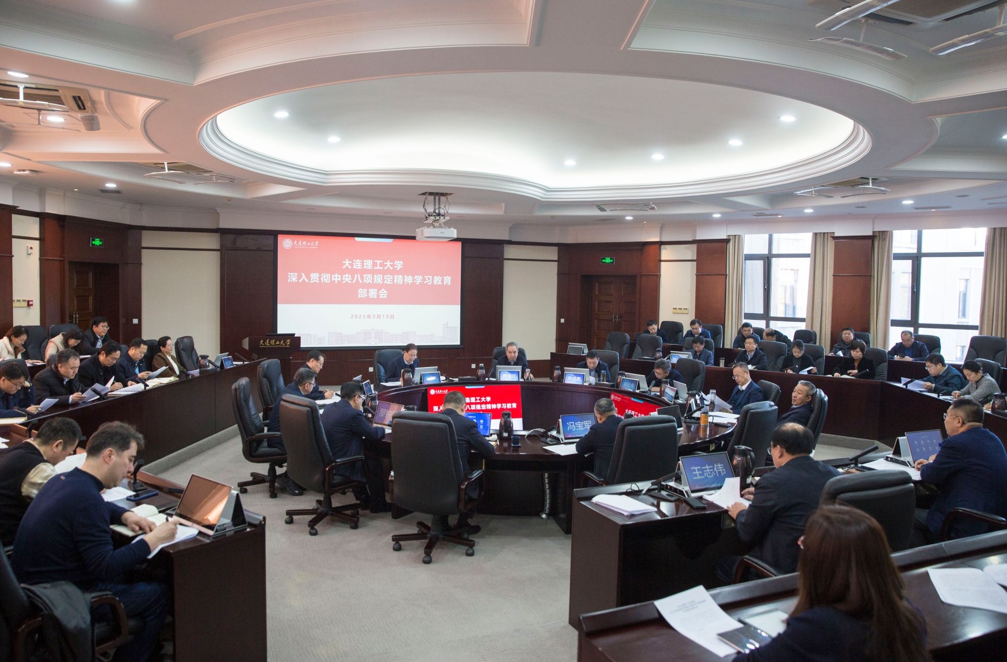 【学习进行时】学校党委部署启动深入贯彻中央八项规定精神学习教育