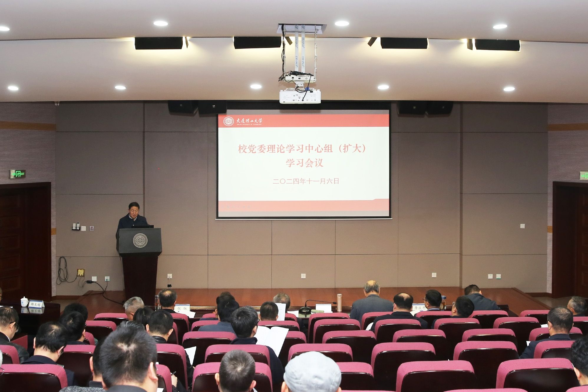 学校召开校党委理论学习中心组（扩大）学习会议