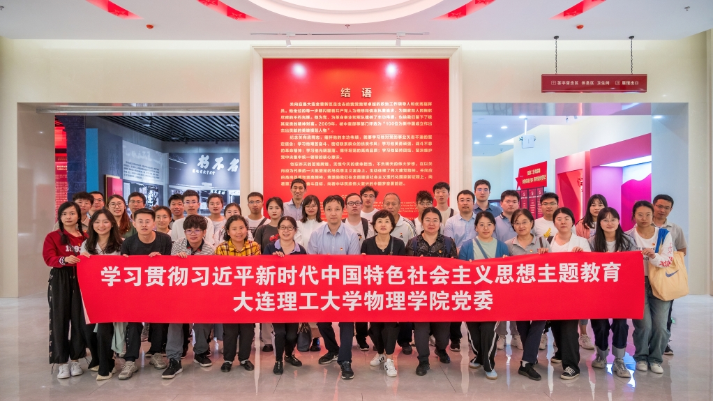 【一融双高】物理学院党委着力构建 “党建+人才”新模式 推动事业高质量发展