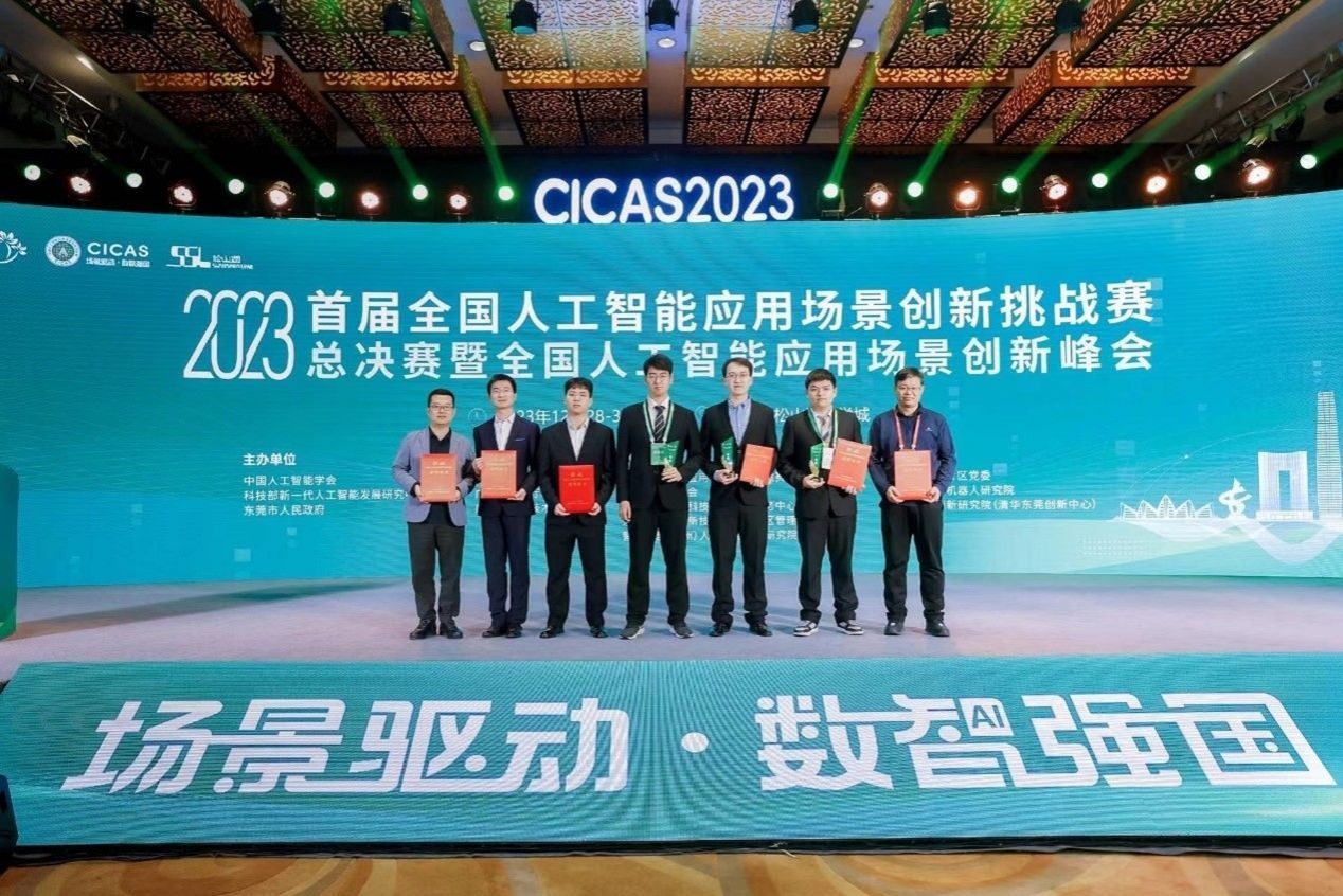【学在大工】我校在首届全国人工智能应用场景创新挑战赛取得佳绩