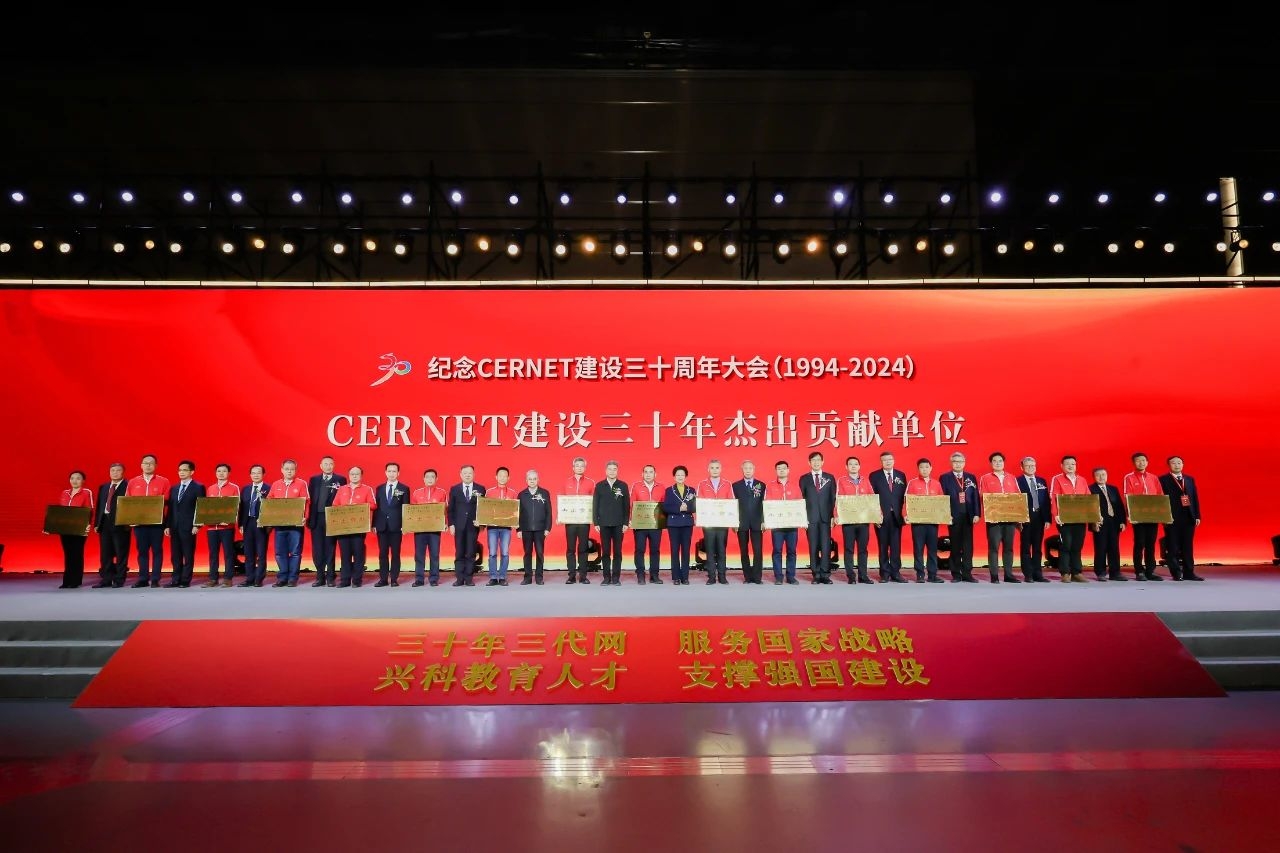 【卓越发展】我校荣获教科网三十周年杰出贡献奖