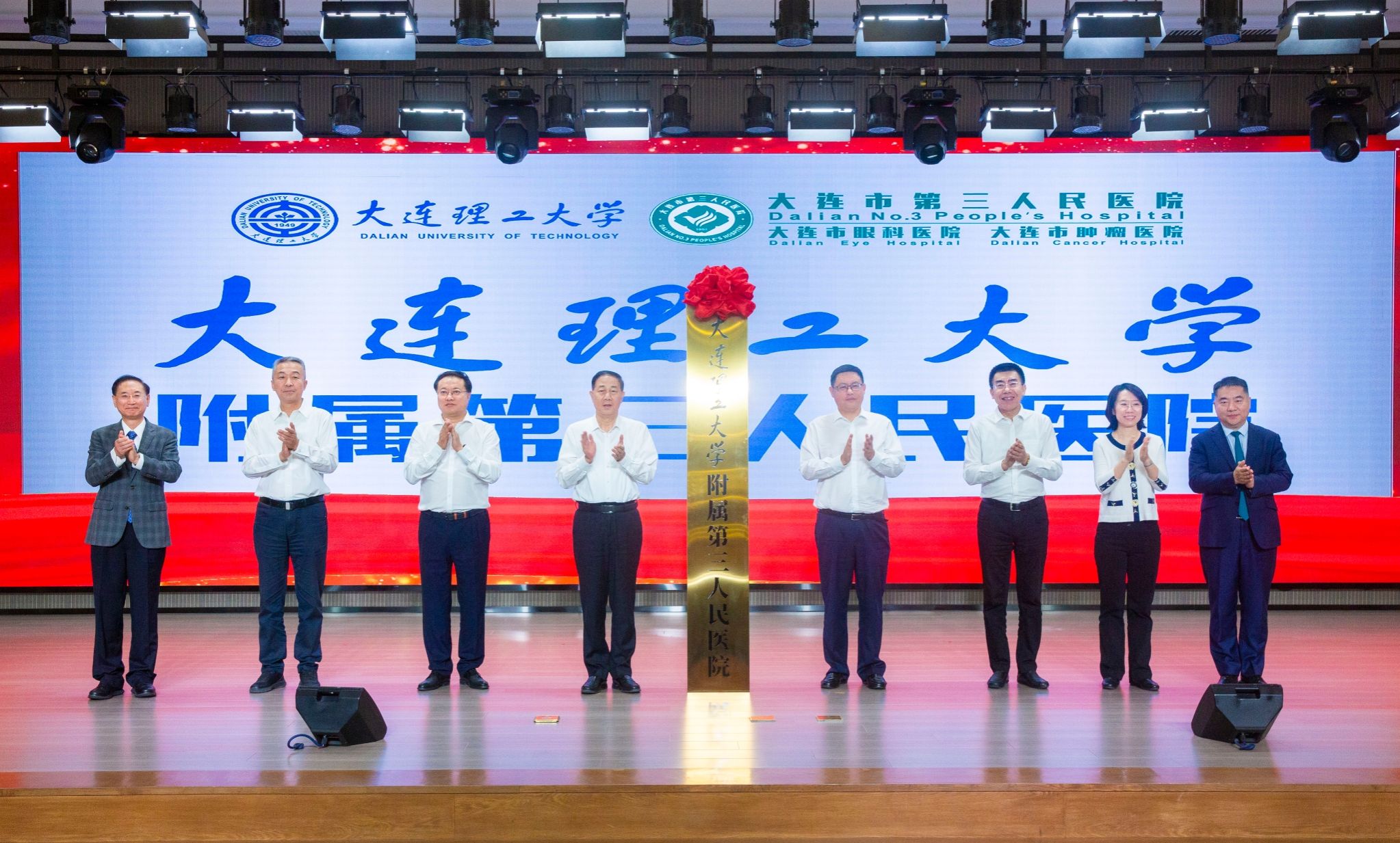 【锻造新优势】米乐官方网页版附属第三人民医院揭牌