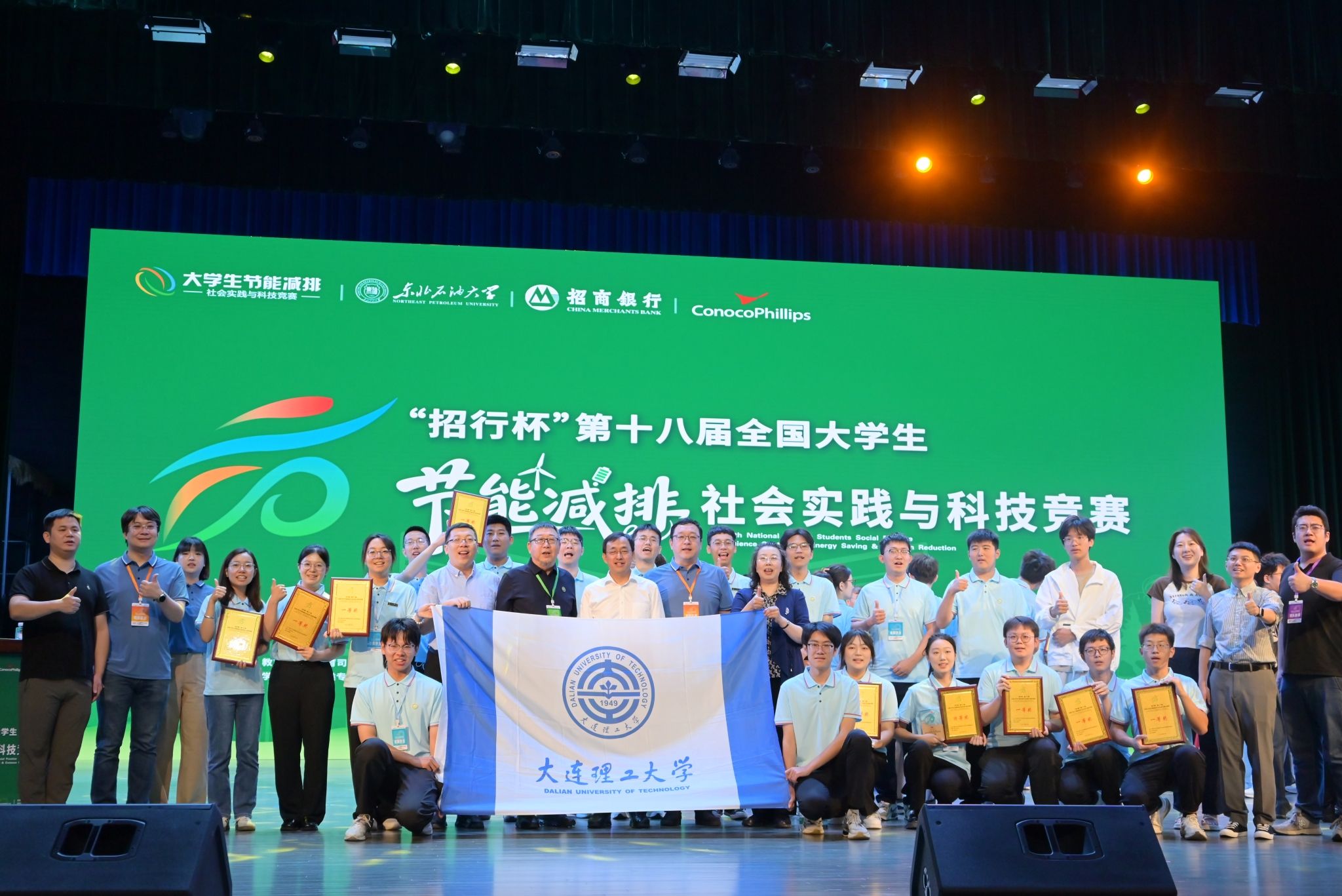 【学在大工】我校荣获节能减排大赛全国第一并将承办2026年国赛