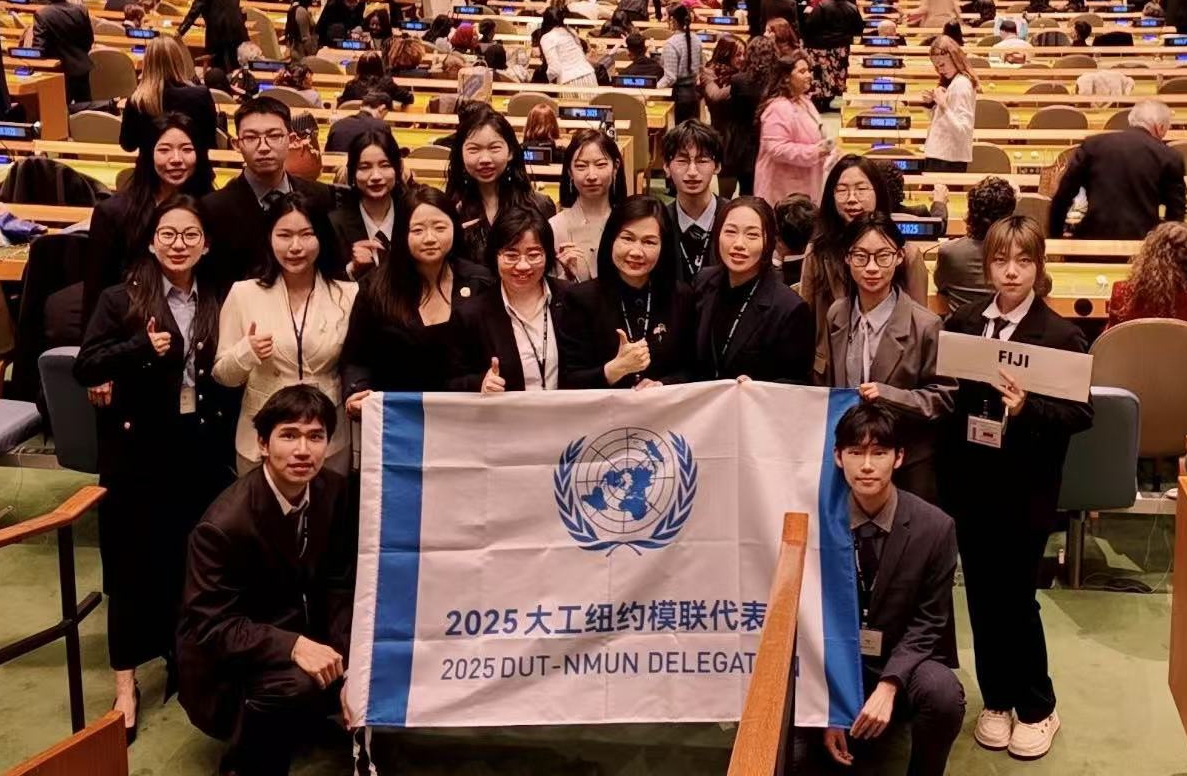【学在大工】我校学子获2025年纽约全美模拟联合国大会团体一等奖