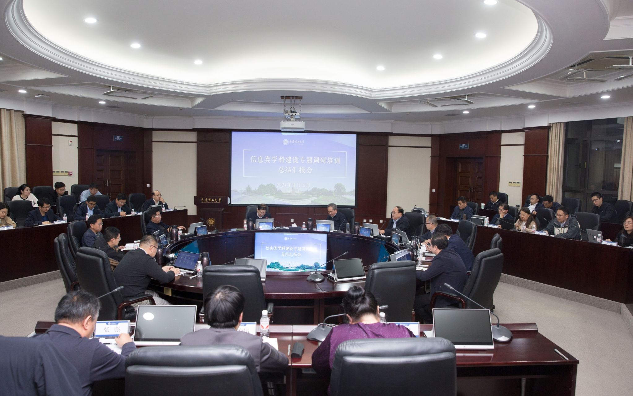 【卓越发展】学校信息类米乐官方网页版专题调研培训总结汇报会举行