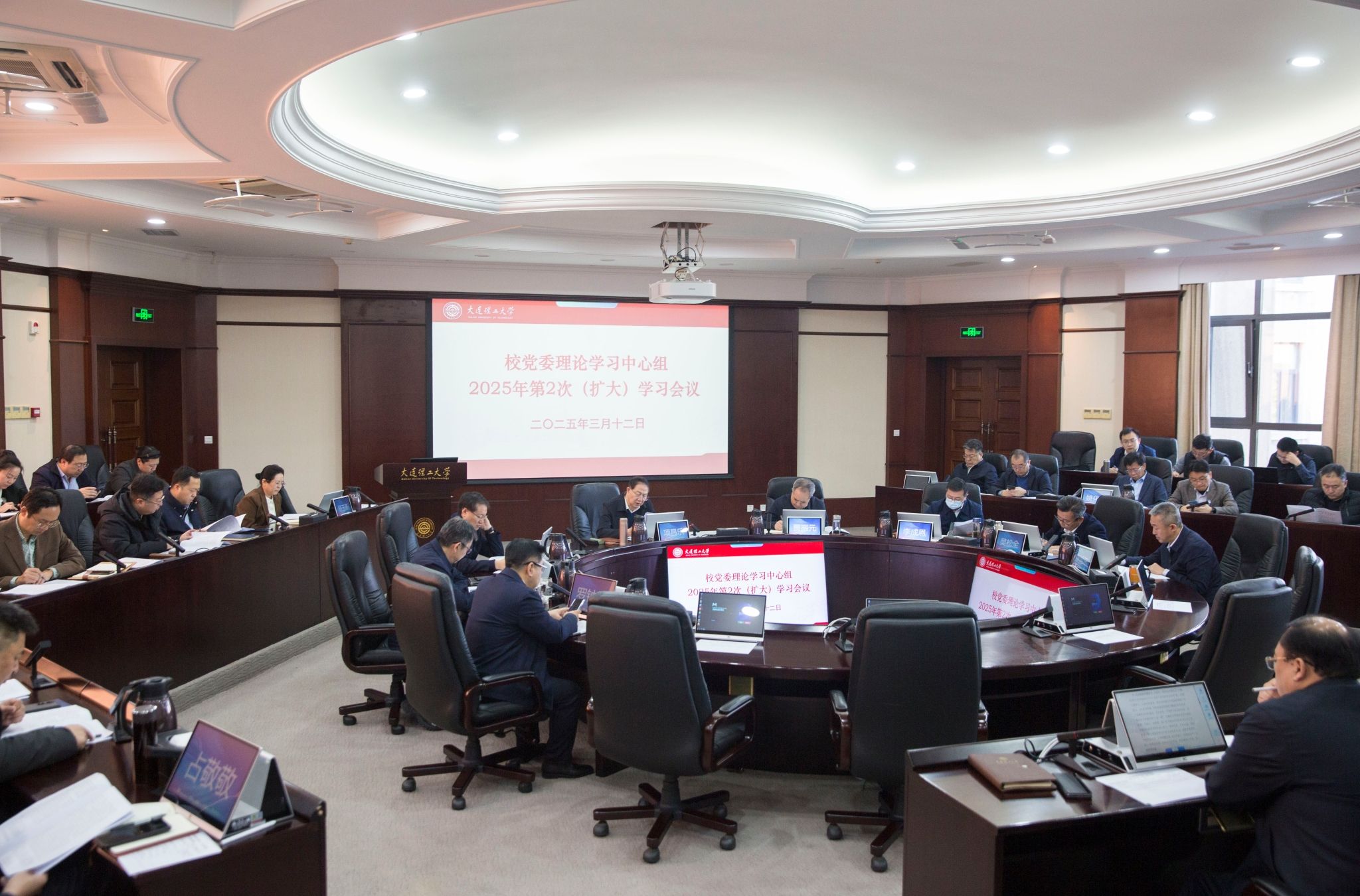 学校召开党委理论学习中心组2025年第2次（扩大）学习会议 专题学习全国两会精神