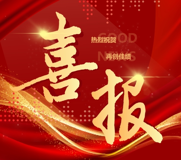 【卓越发展】学校党校课程获评全国干部教育培训好课程