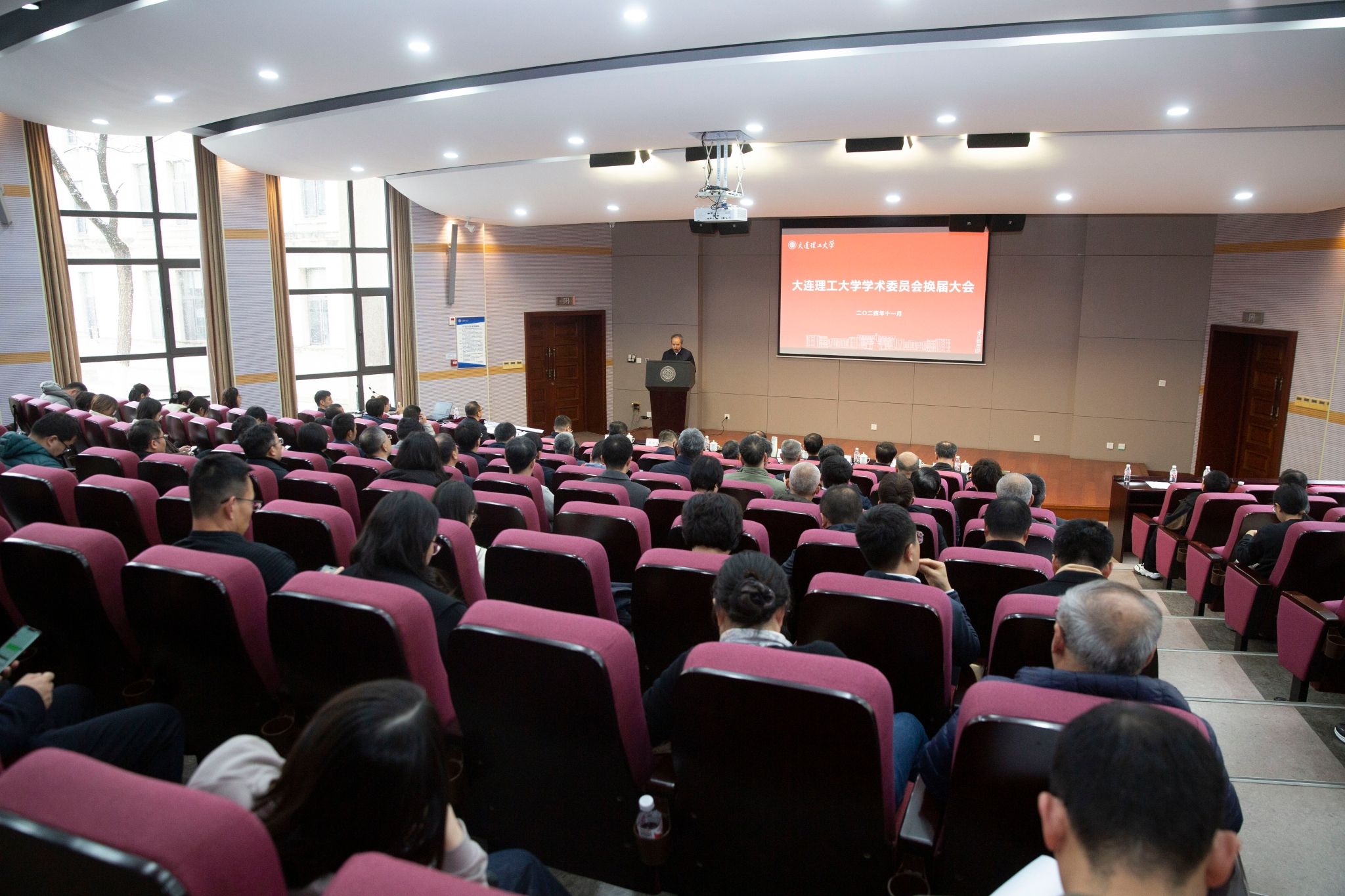 米乐官方网页版学术委员会换届大会及第十届校学术委员会第一次全体会议召开