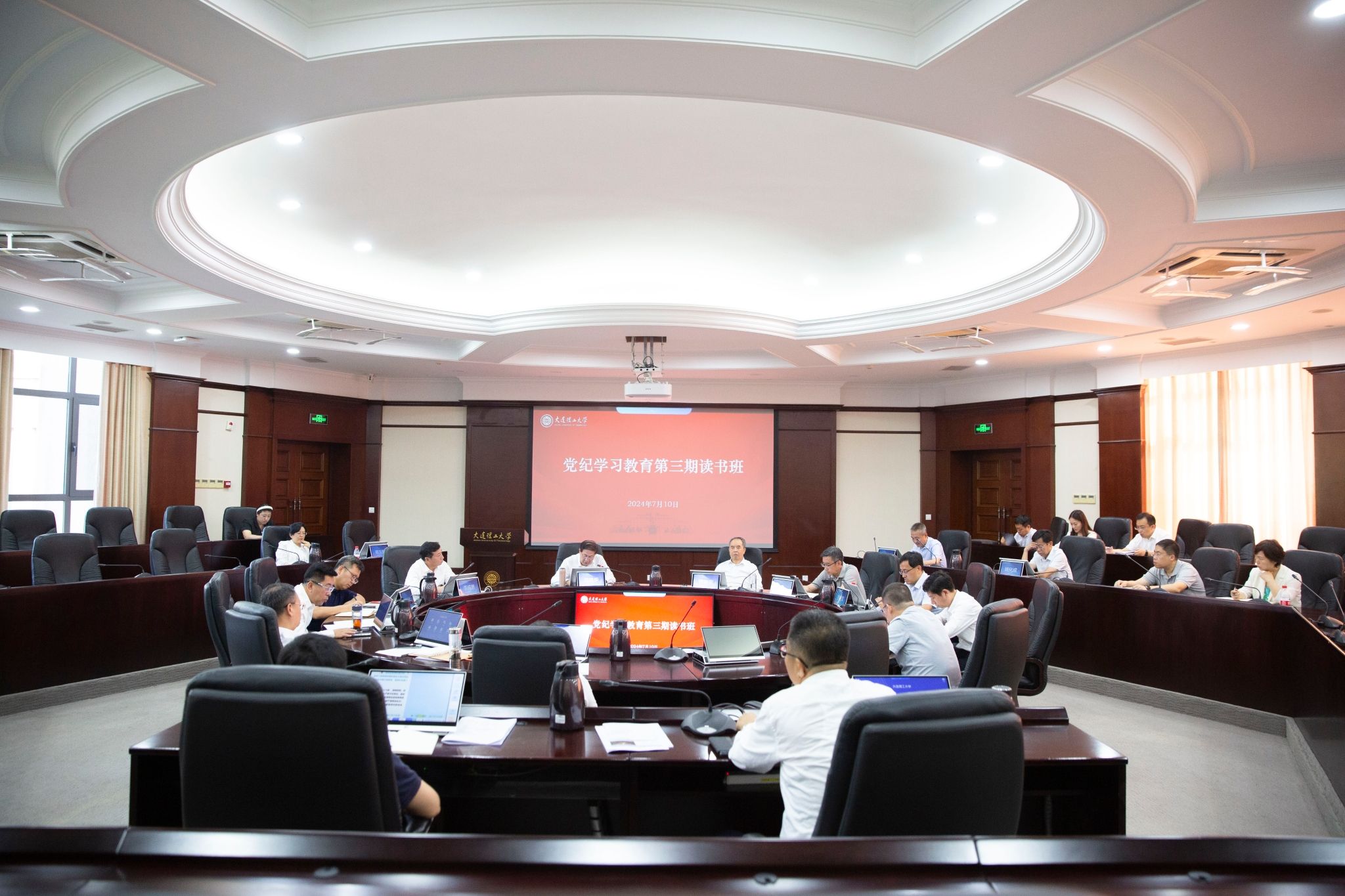 【党纪学习教育】校党委理论学习中心组举办党纪学习教育第三期读书班