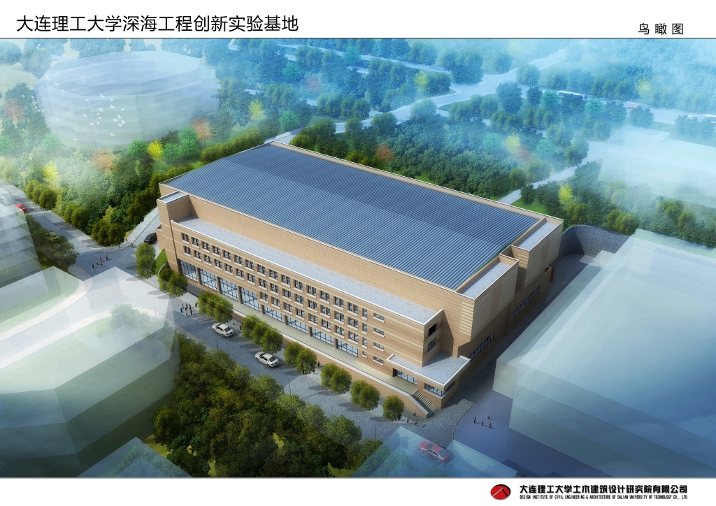 深海工程创新实验基地项目开工建设