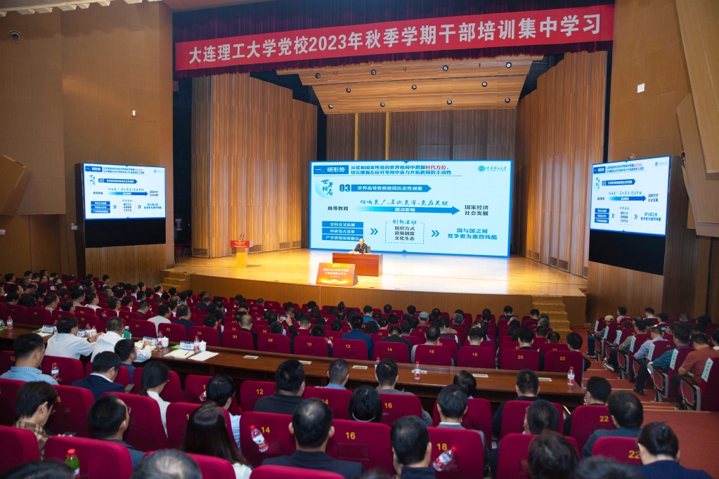 贾振元校长为党校秋季学期干部培训集中学习带来第六场专题讲座