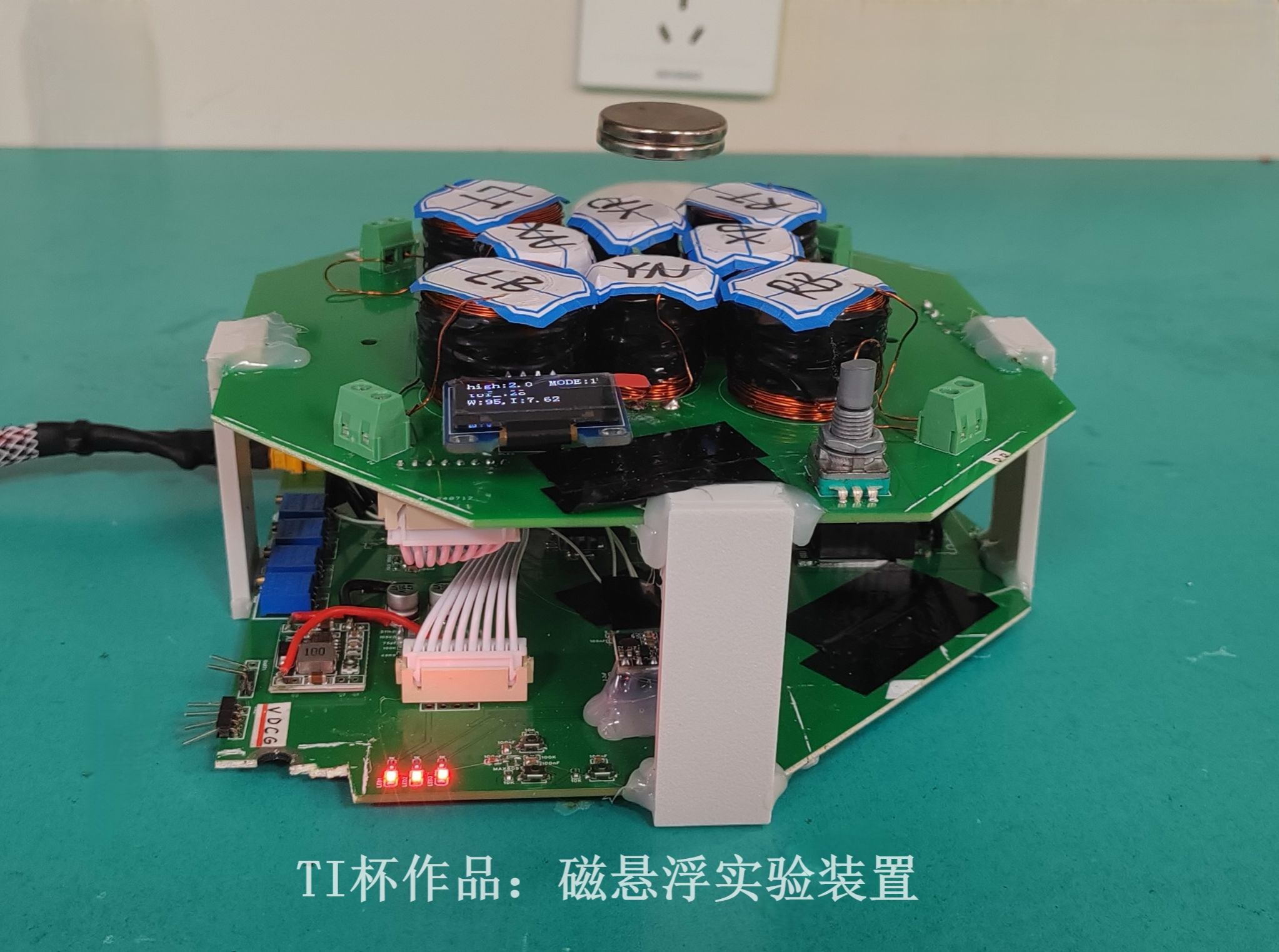 【学在大工】大工学子荣获2024全国大学生电子设计竞赛辽宁省最高奖“TI”杯