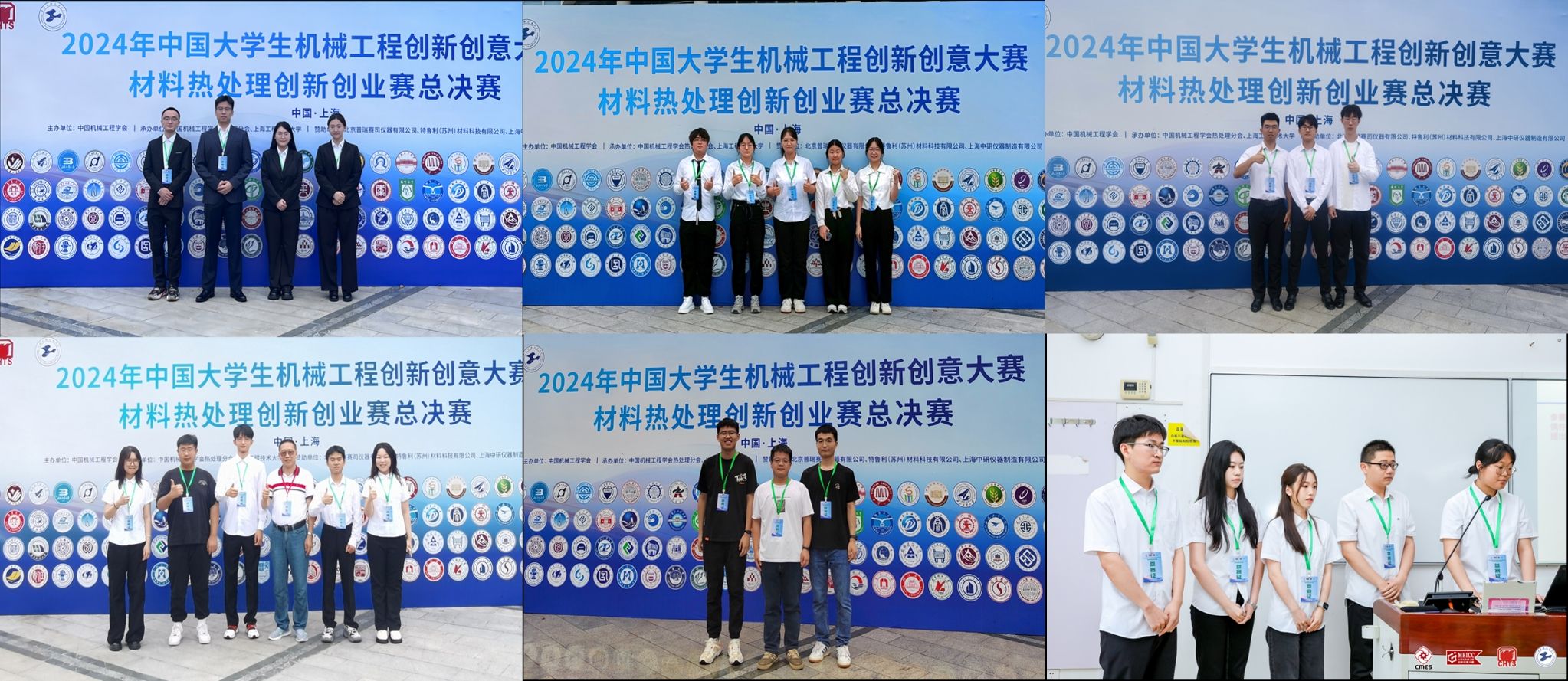 【学在大工】6项一等奖！我校学子在中国大学生机械工程创新创意大赛第十届材料热处理创新创业赛中获佳绩