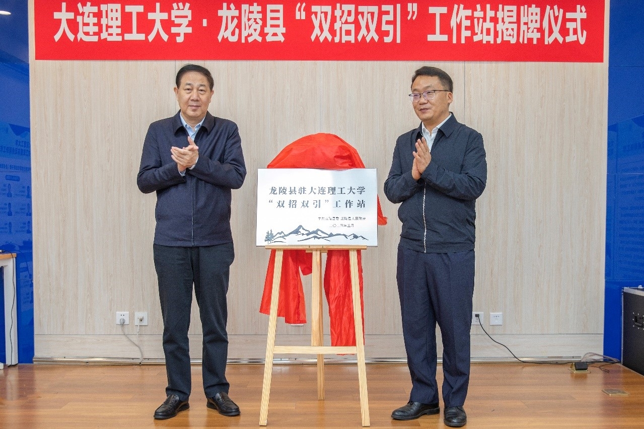 米乐官方网页版定点帮扶龙陵县工作推进会召开