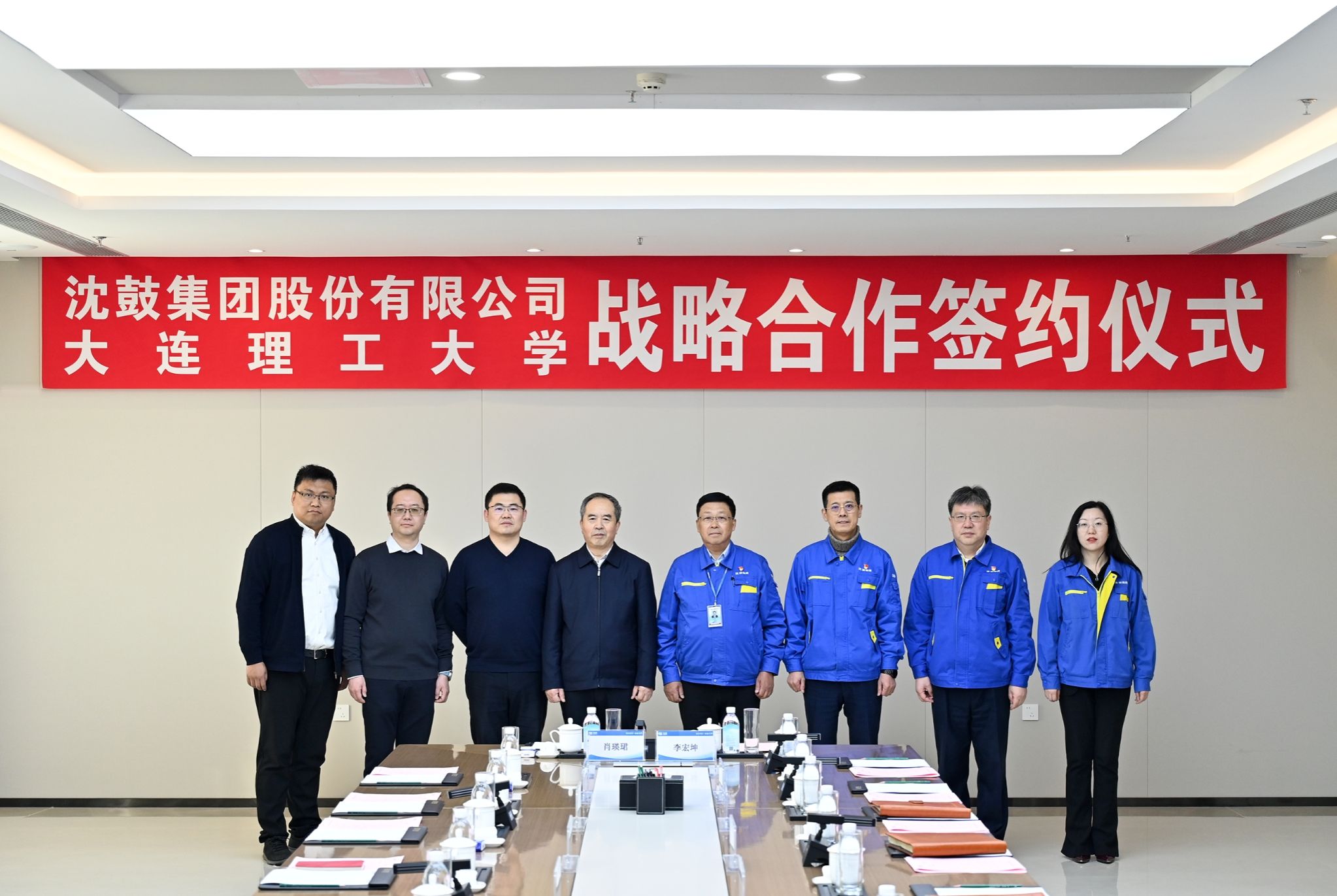 【卓越发展】贾振元校长带队走访调研沈鼓集团股份有限公司