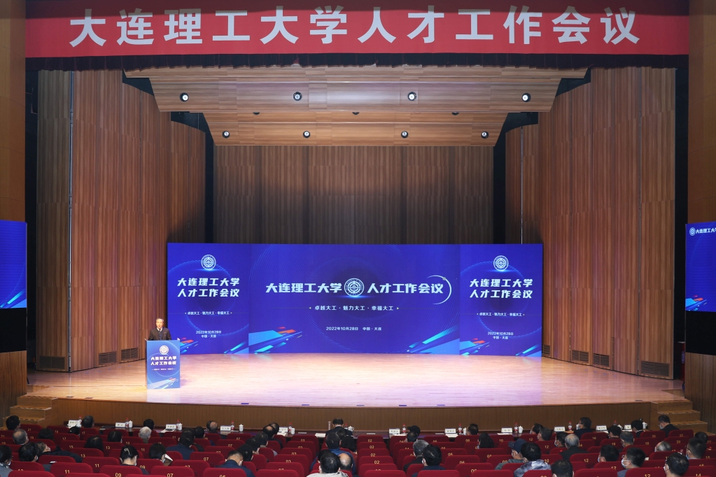 米乐官方网页版人才工作会议召开