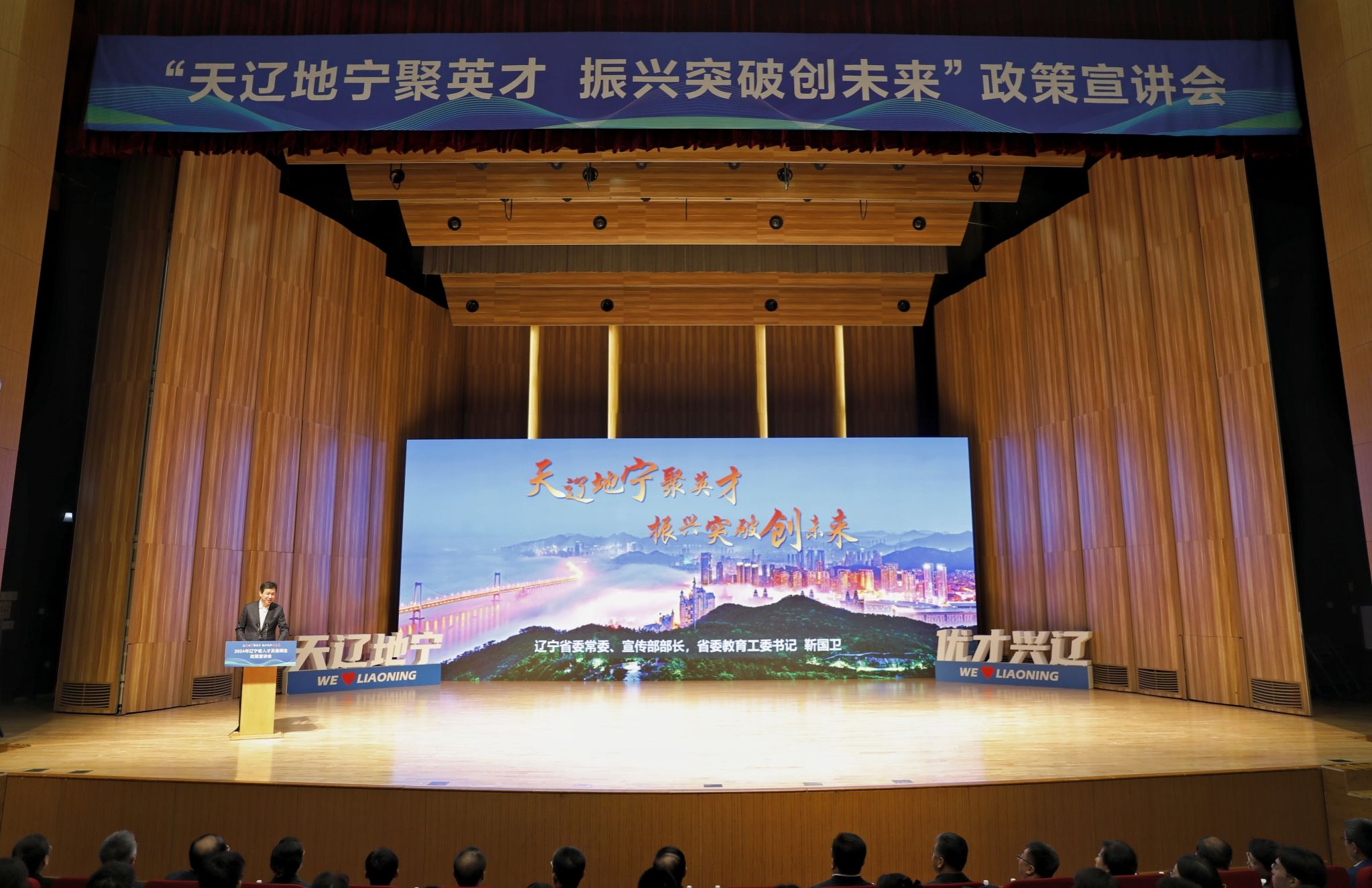 “天辽地宁聚英才·振兴突破创未来”辽宁省人才及选调生政策宣讲会举行