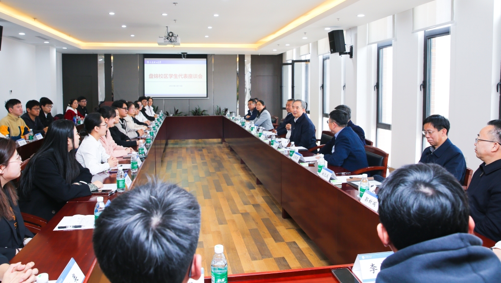 【卓越发展】贾振元校长与盘锦师生座谈 调研推动校区改革发展