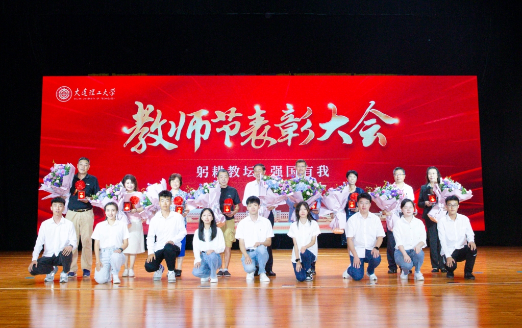 学校召开2023年教师节表彰大会