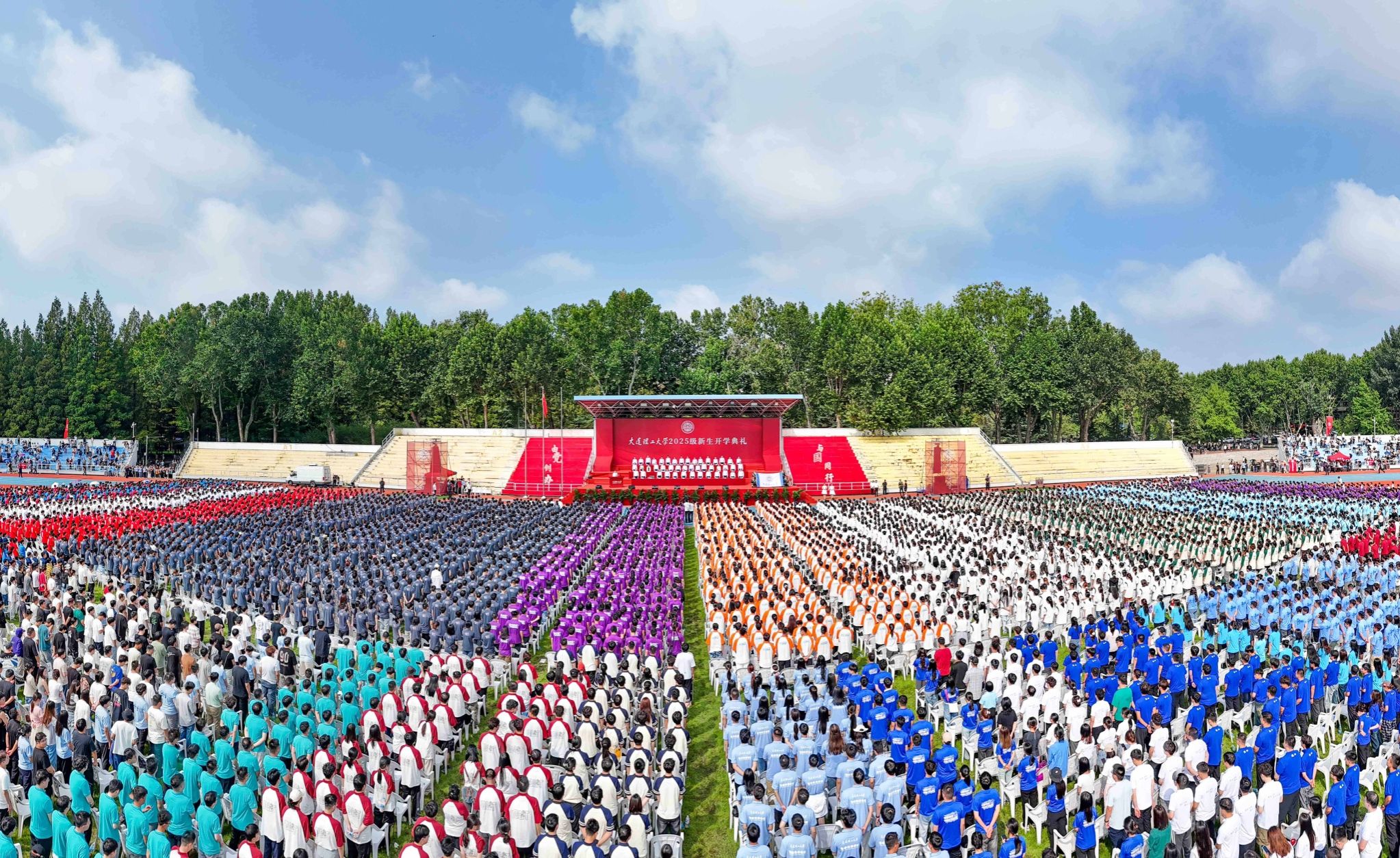 【大工欢迎你】学校举行2025级新生开学典礼