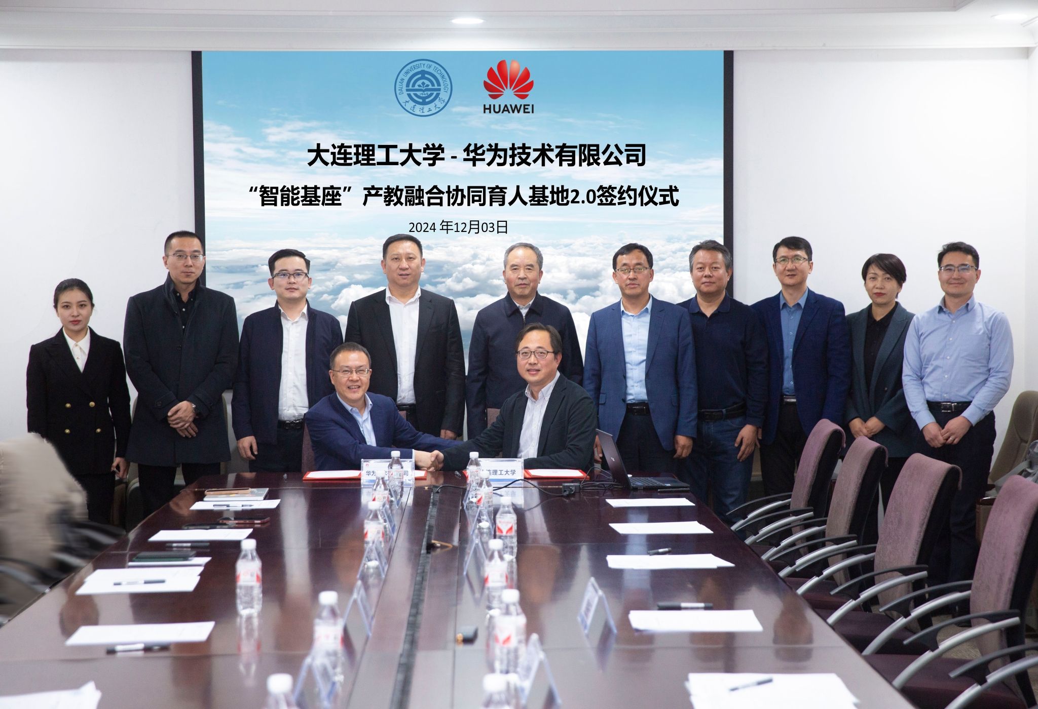 【卓越发展】学校与华为签署“智能基座”产教融合协同育人基地2.0合作协议